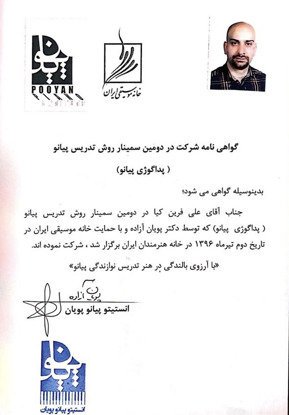ham-avayeh-taraneh-licenses-8